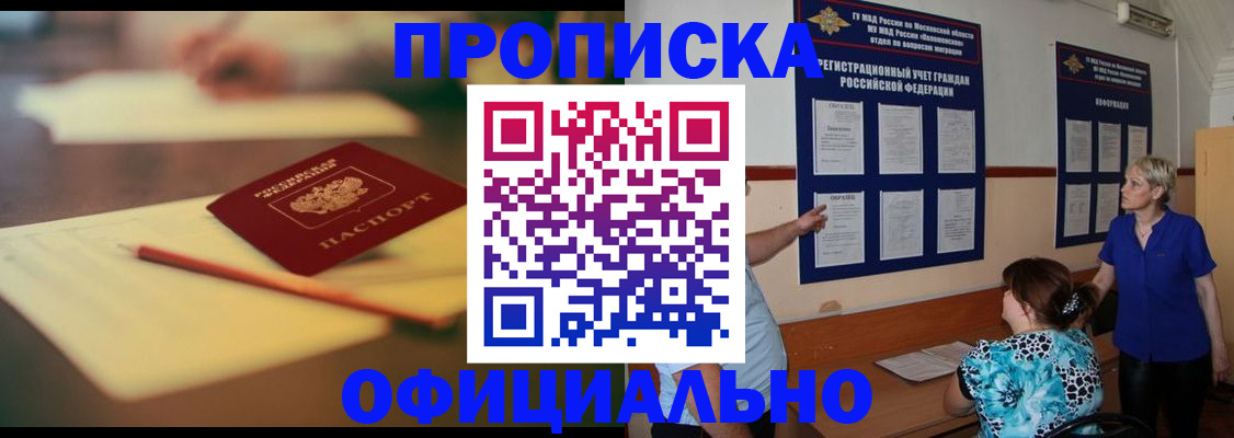 регистрация для школы в Назарово